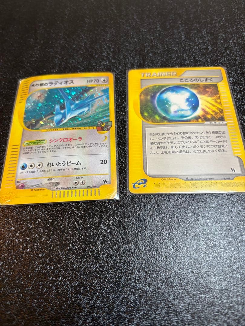 み*す様 ポケモンカード　eカード　水の都のラティオス　心のしずく