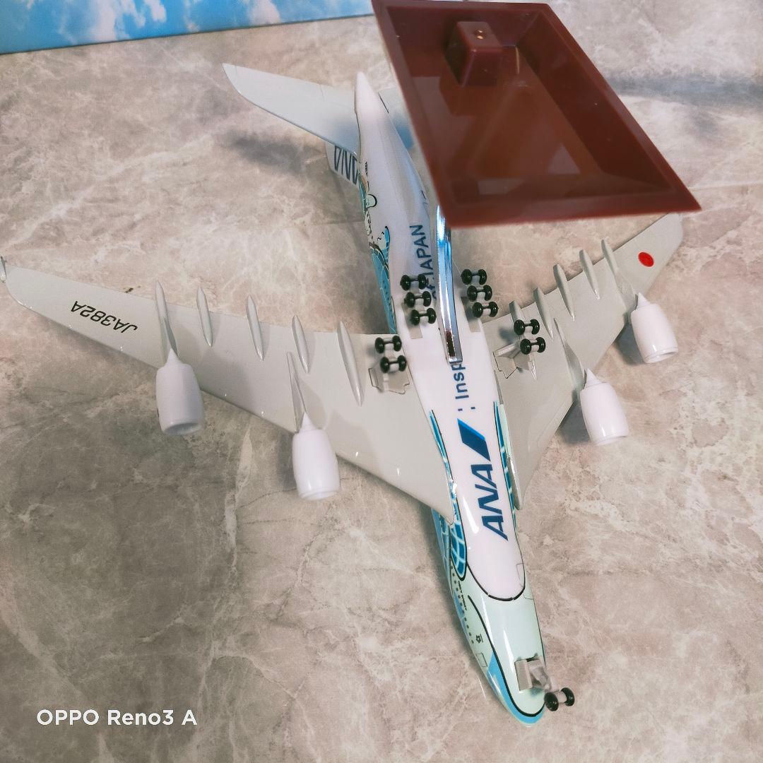 フライングホヌ✕3色セット ／a380 20cm