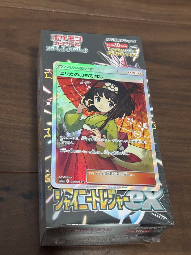 エリカのおもてなし