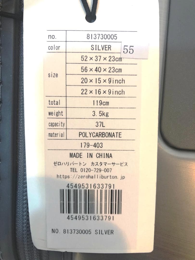 39％OFF定価12.1万【正規品】ゼロハリバートンライトウェイト4.0 37L