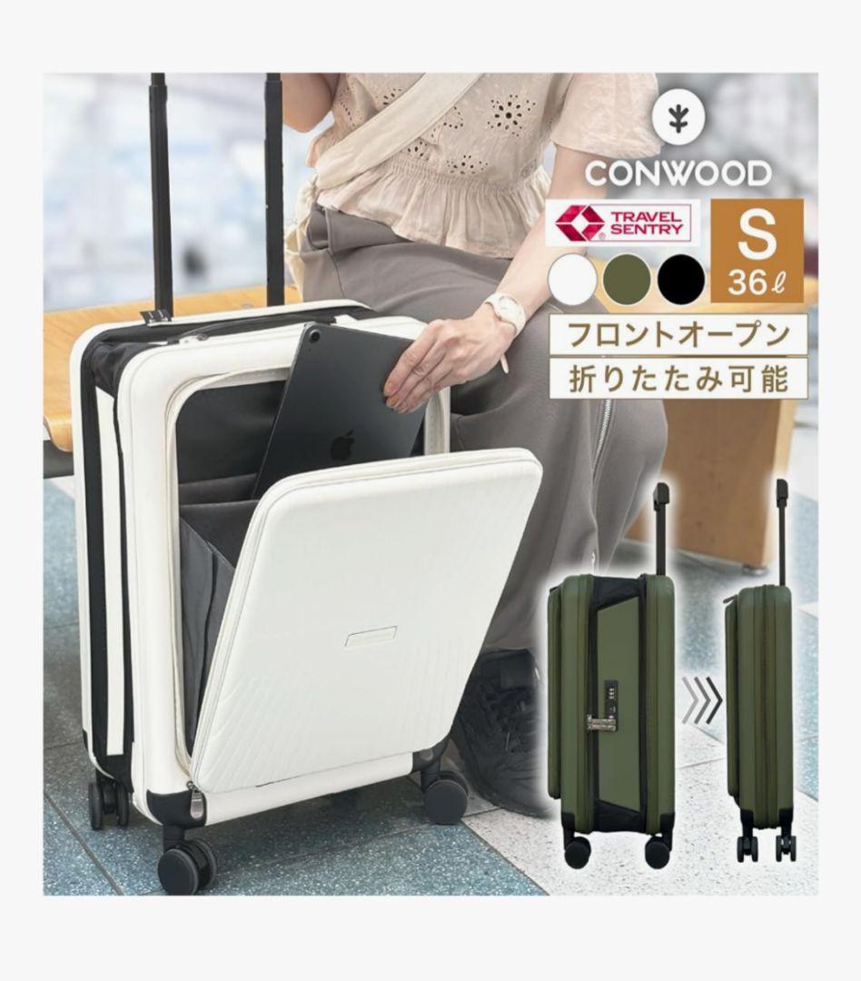 【美品】ブラック　キャリーケース　折りたたみ　機内持ち込み可