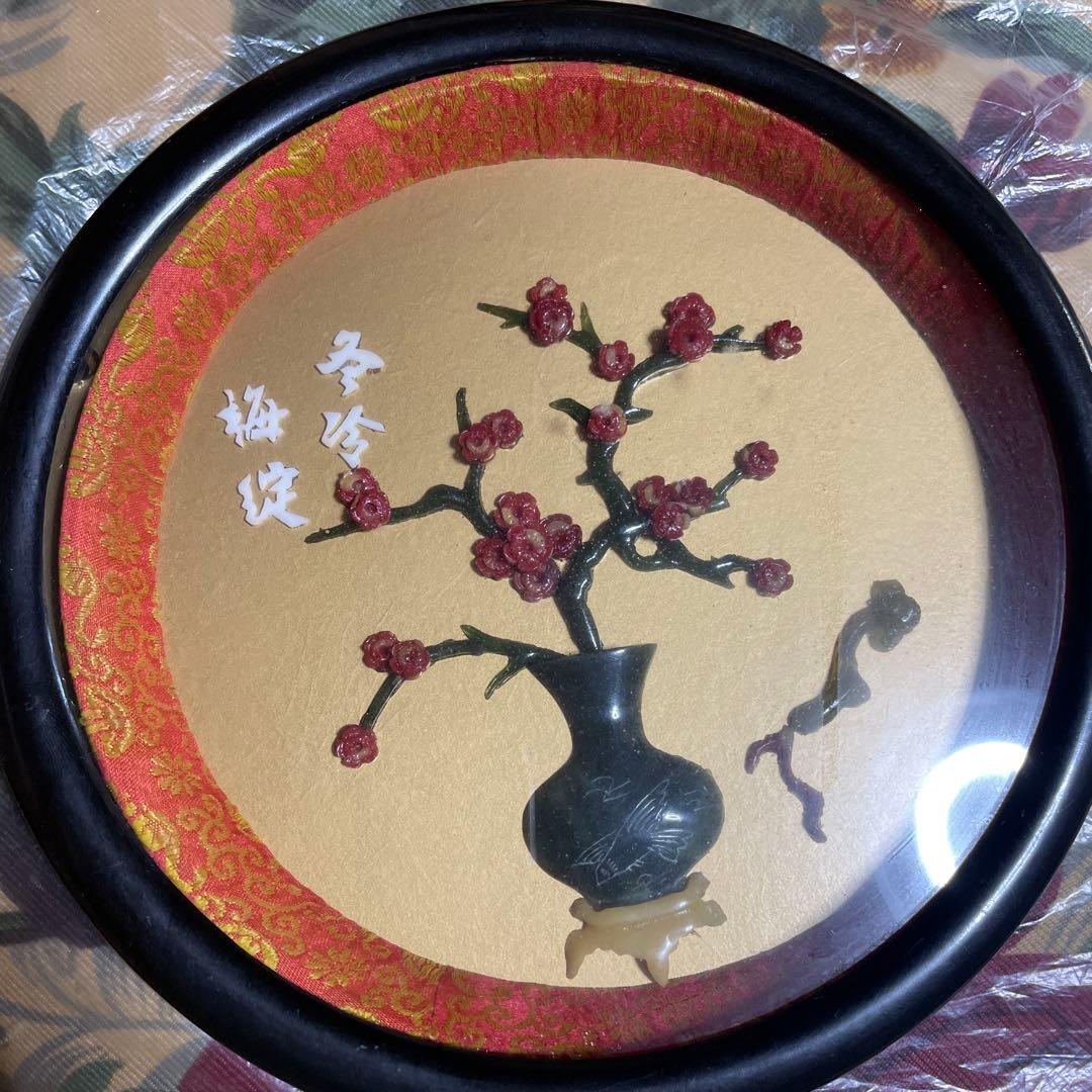 珊瑚翡翠　梅
