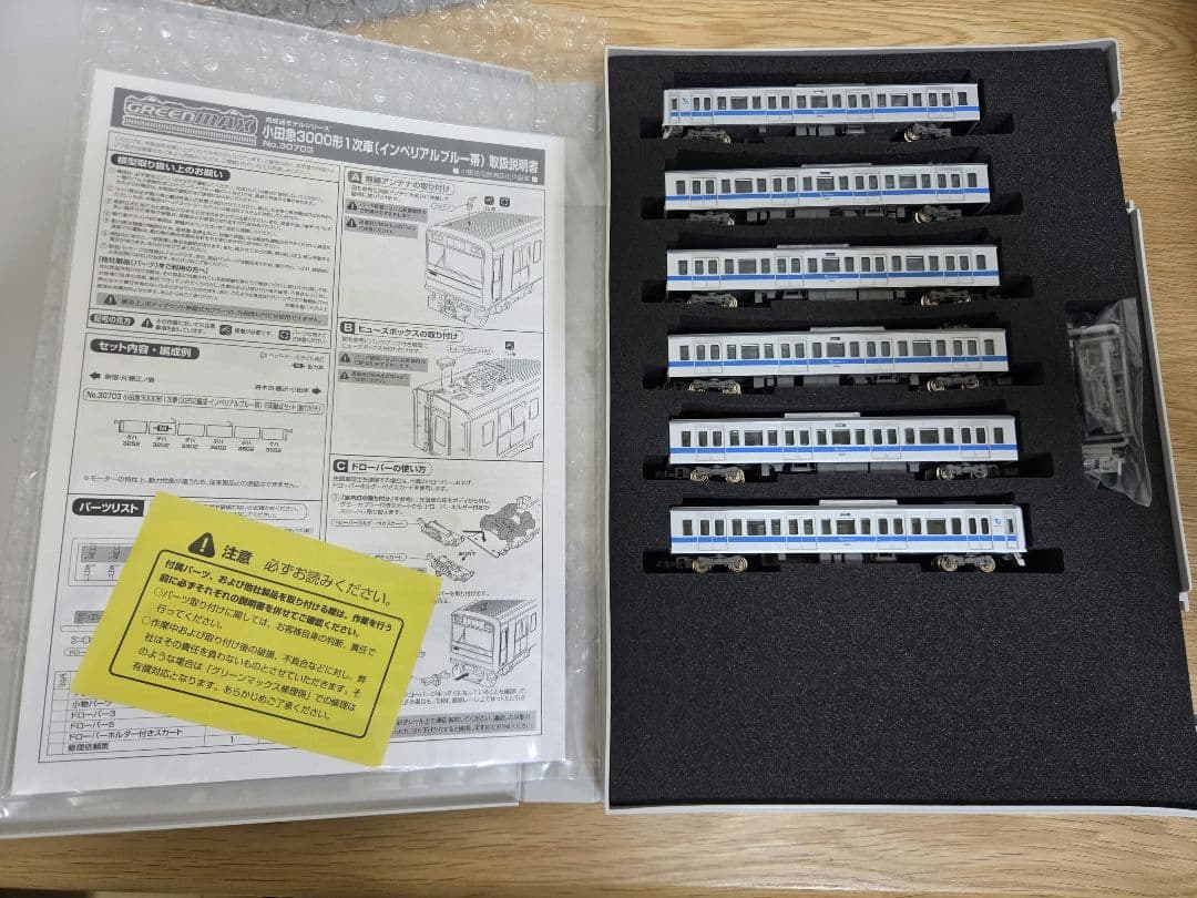 グリーンマックス 30703 小田急 3000形 1次車　インベリアルブルー帯