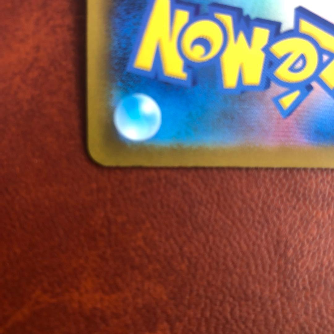 メガゲンガーex HP350 SAR