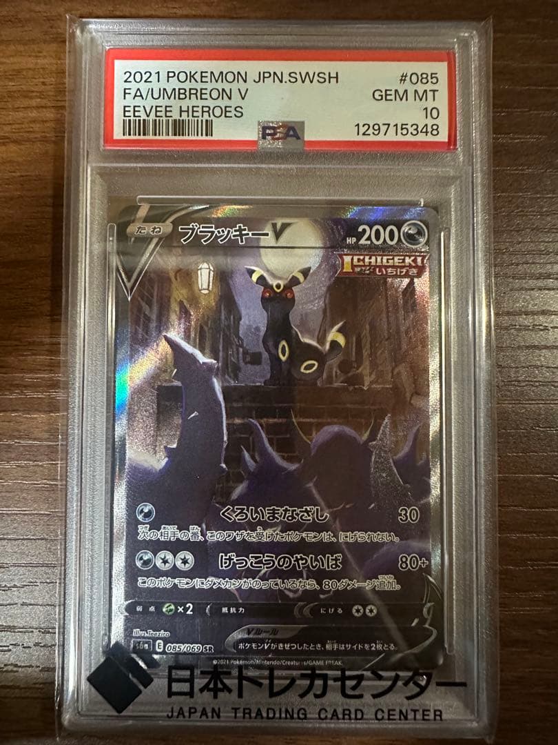 ブラッキーV SA