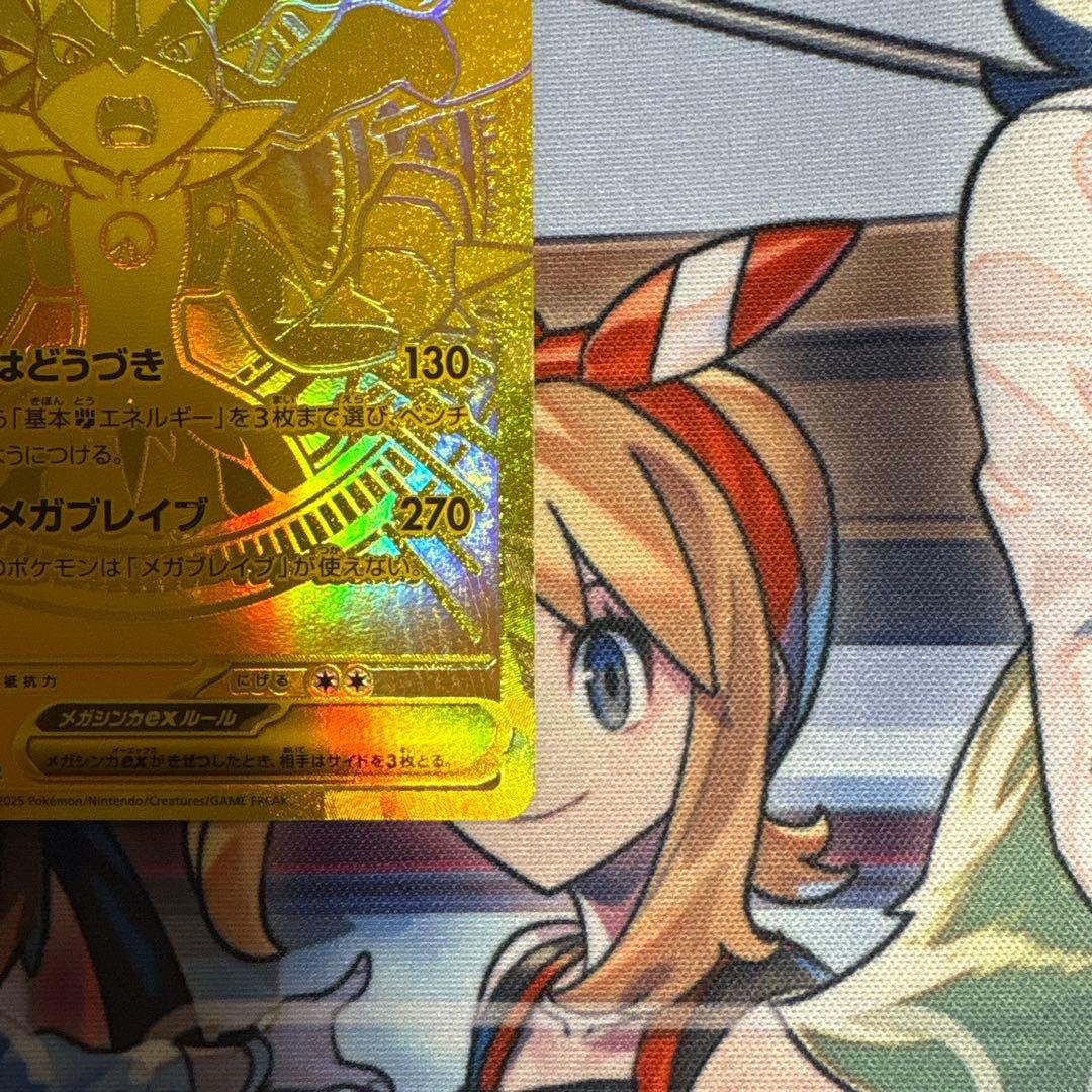 ポケモンカード　メガルカリオex mur