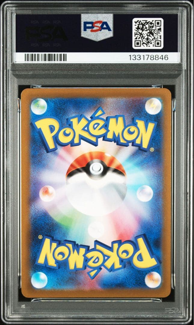 《PSA10 鑑定品 》いたずら好きのピチュー