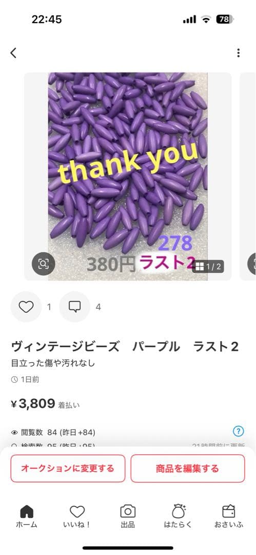 ねいの