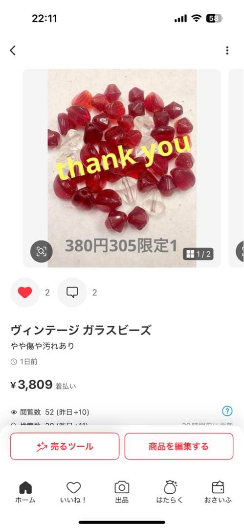 ねいの