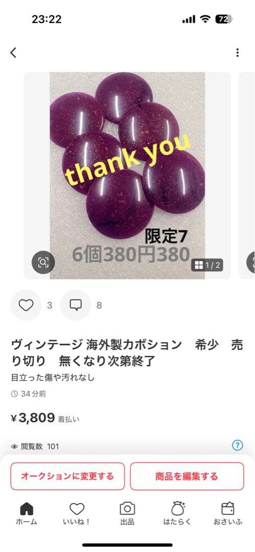 ねいの
