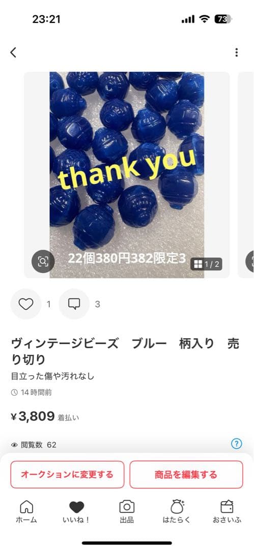 ねいの