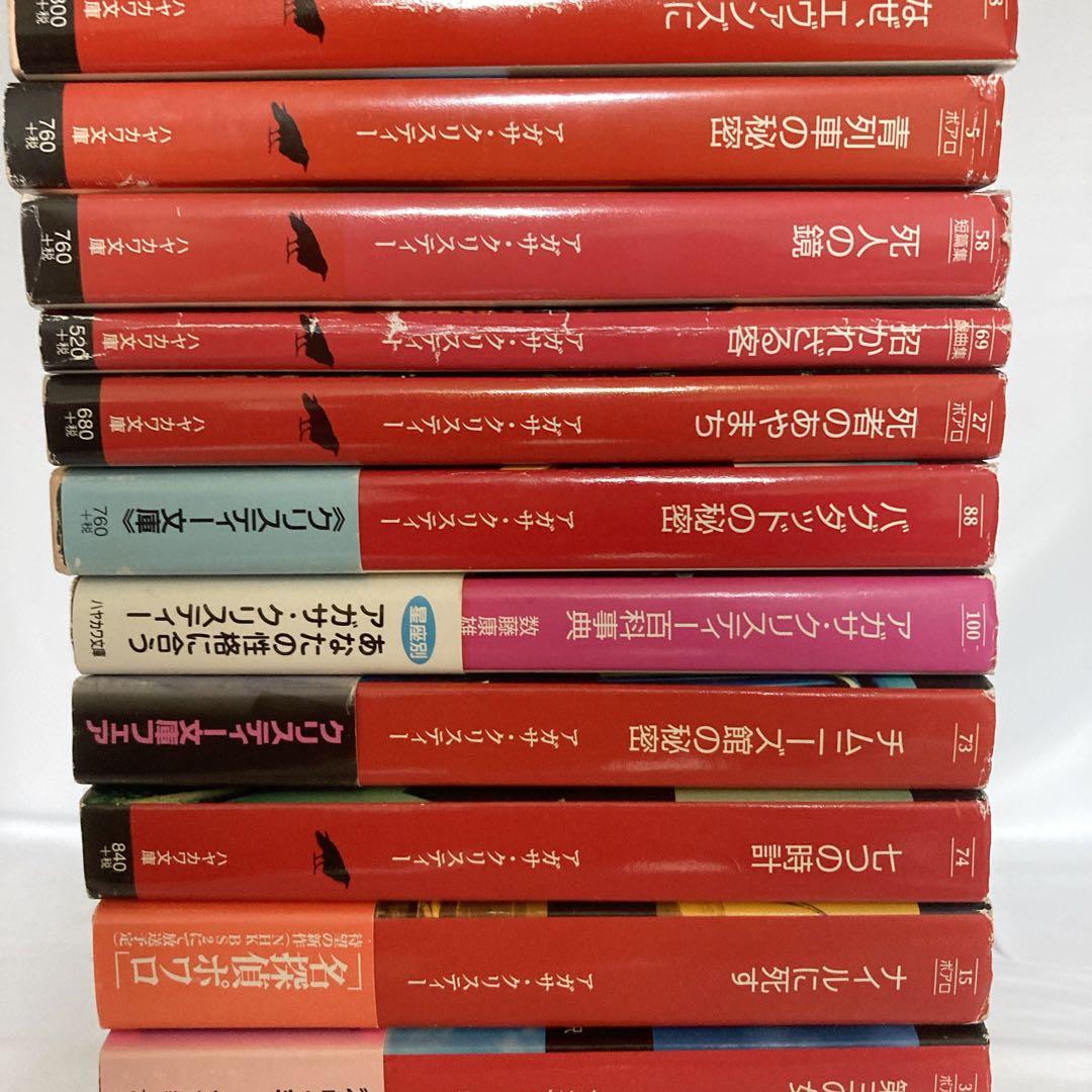 アガサ・クリスティー 67冊 まとめ クリスティー文庫 早川書房
