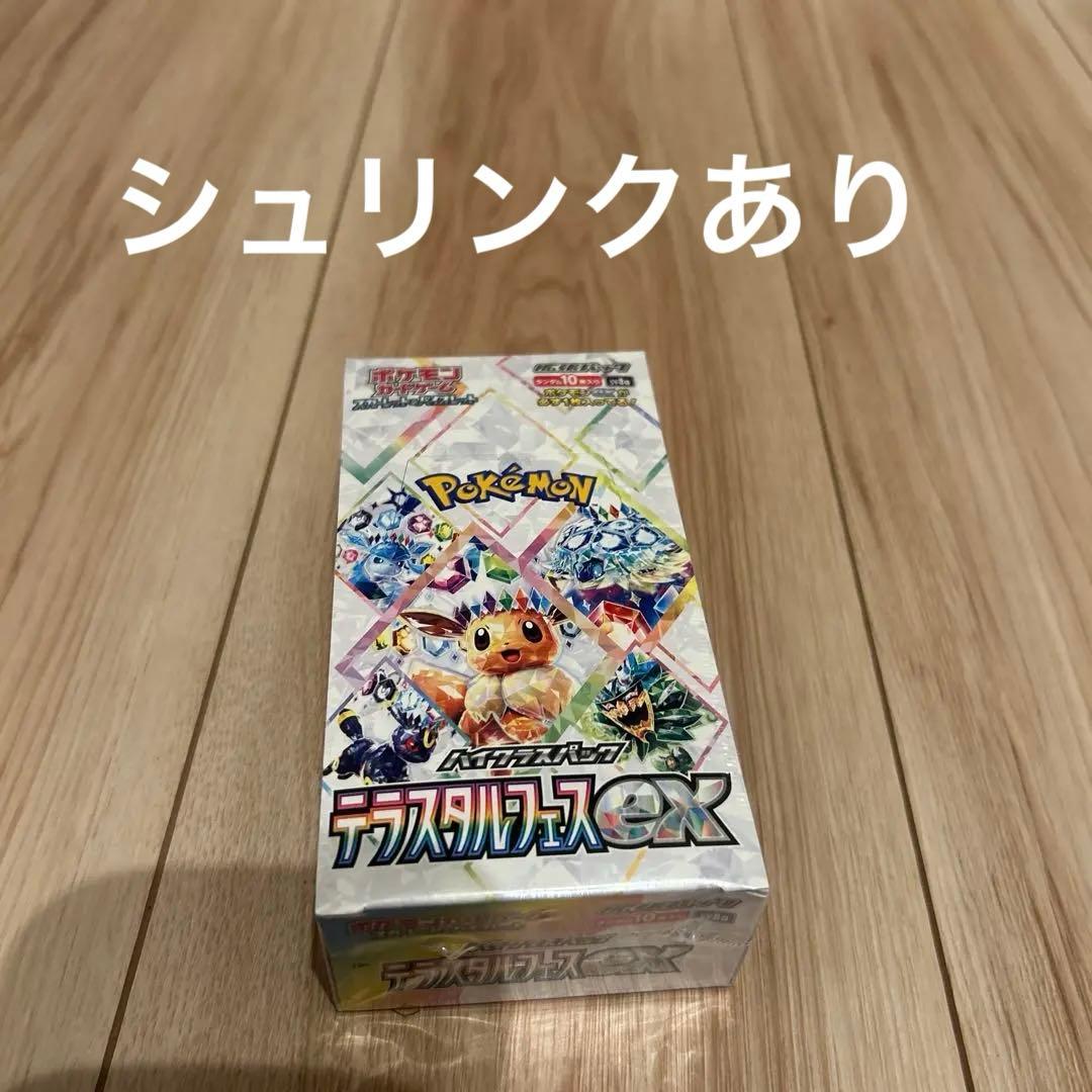 ポケモンカードゲーム テラスタルフェス シュリンク付き完全未開封