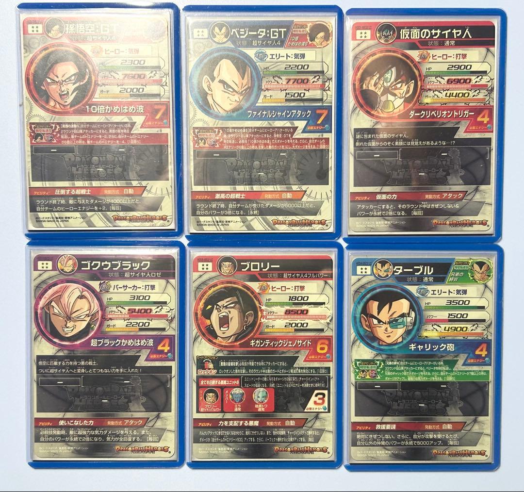 スーパードラゴンボールヒーローズ　MM5弾LC12枚セット