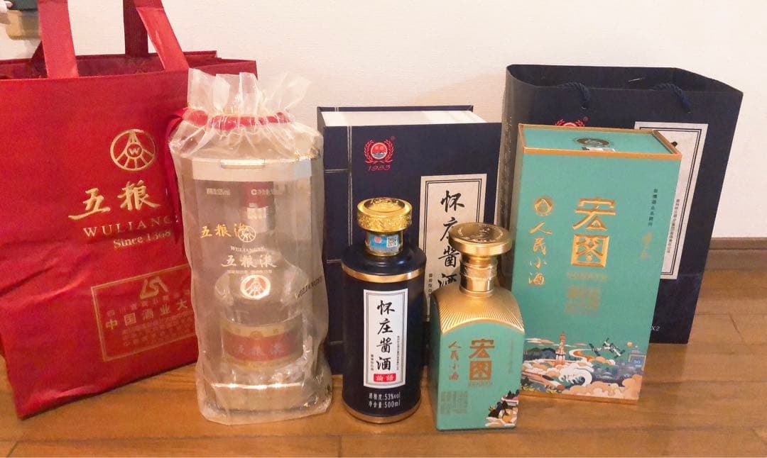 お酒3点セット/白酒/懐庄醤酒/五粮液/宏图/中国
