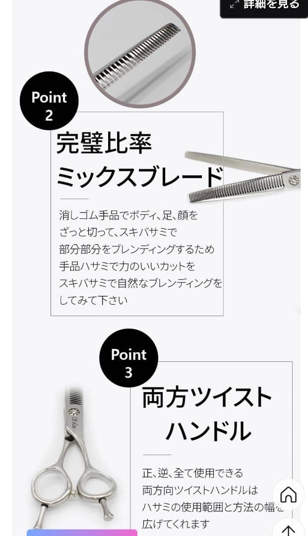 トリミングシザー　シルバーラインSilverline MU700半々手品