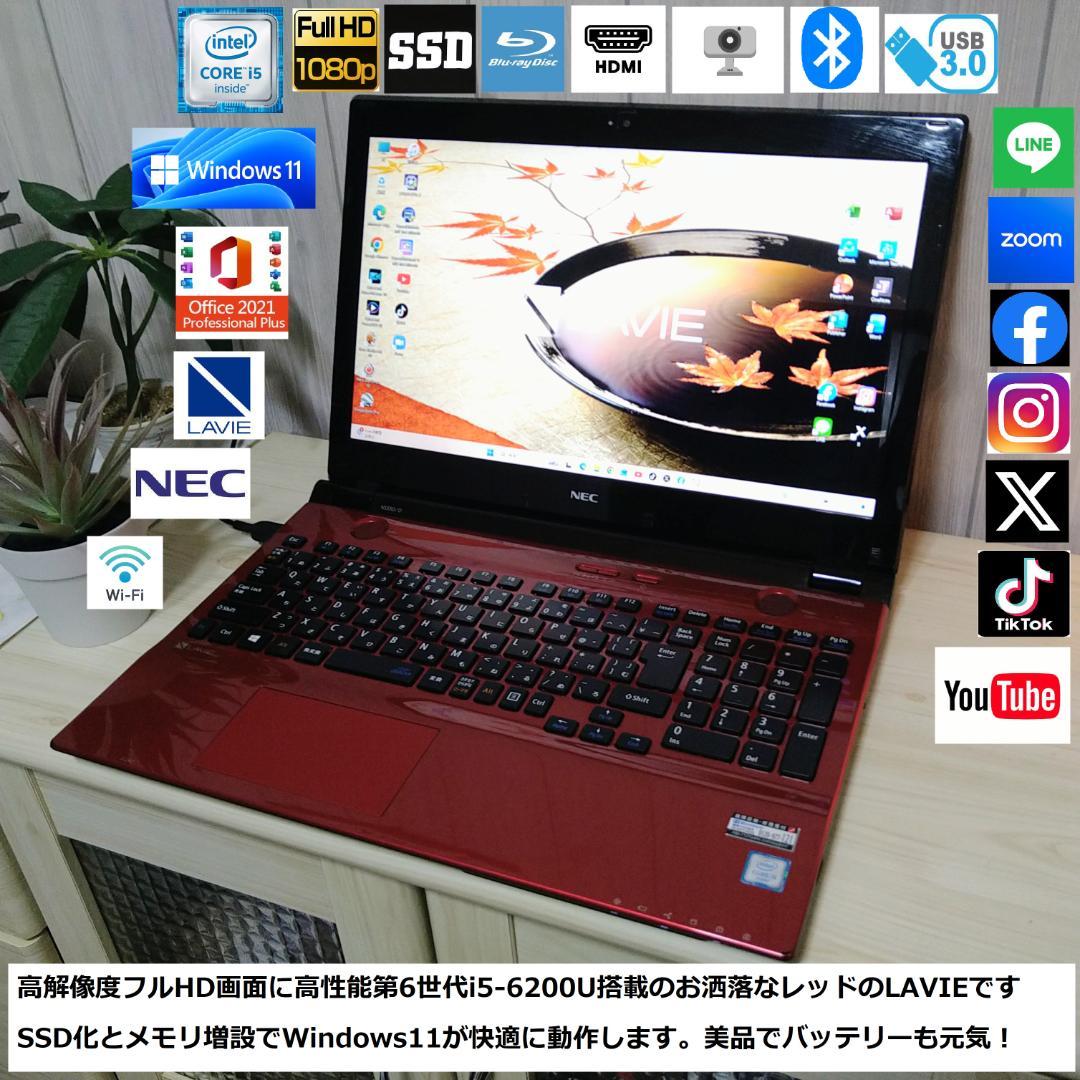◆爆速フルHD/第6世代i5/SSD/8GB/BD/Win11/極上LAVIE◆