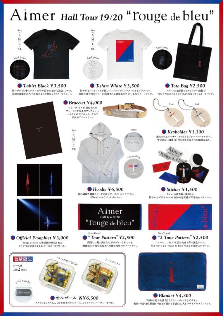 Aimer ライブ　グッズ　rouge de bleu タオル　Tシャツ　5点
