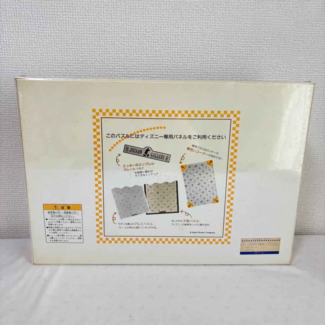 【未開封】レア　ミッキー＆ミニー サポーターズ ジグソーパズル　1000ピース