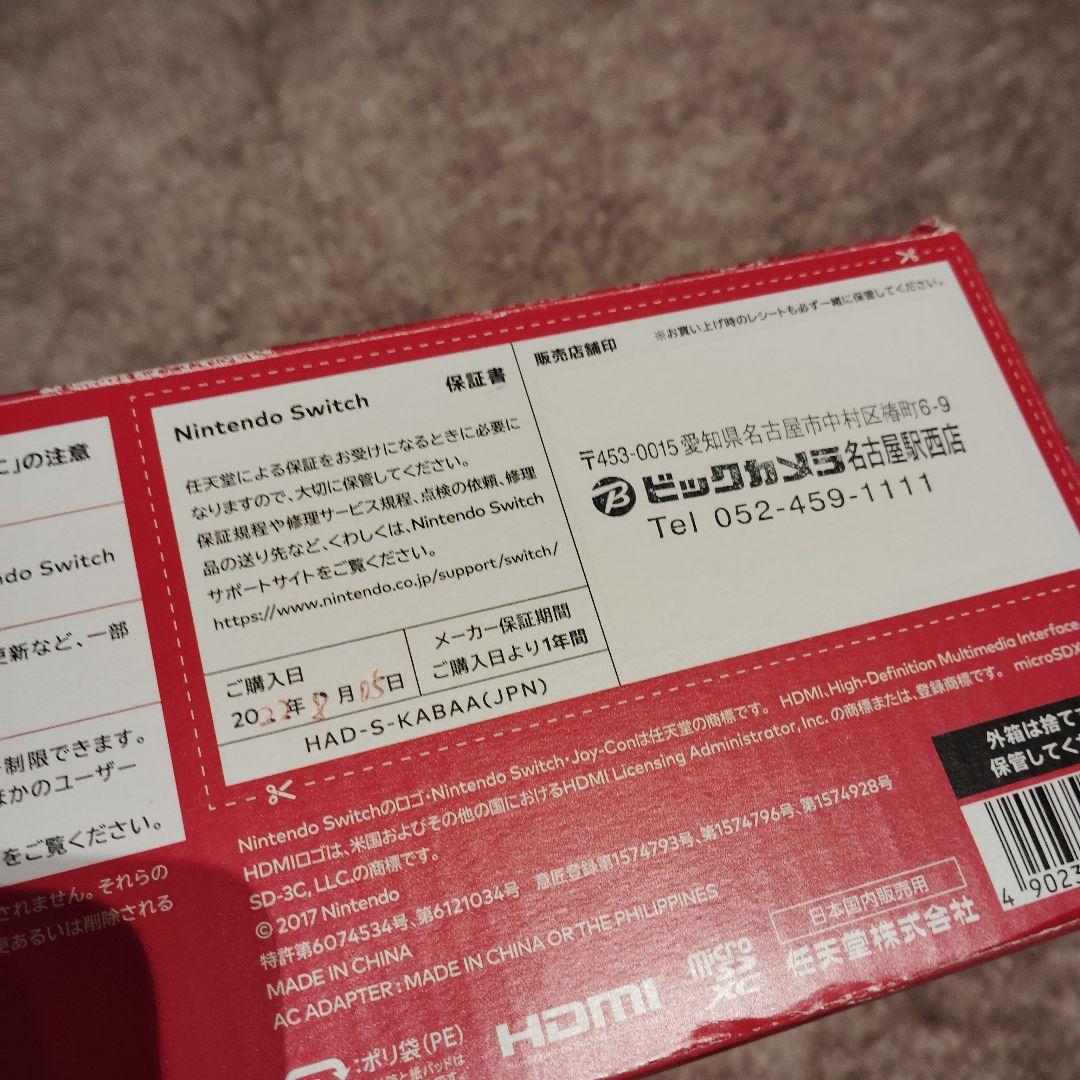 Nintendo Switch 本体 &ハードキャリーケースセット