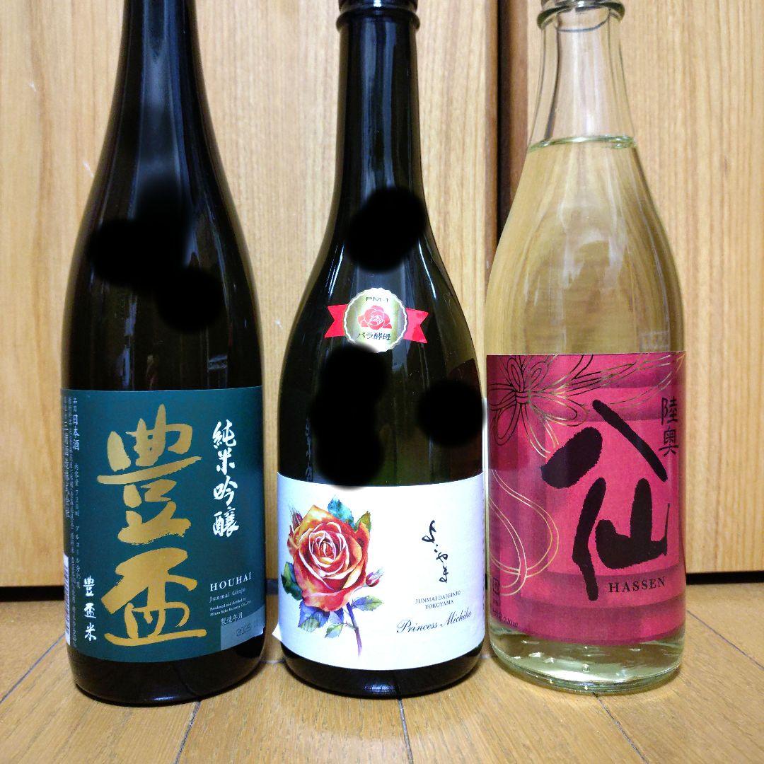 日本酒 3本セット 720ml