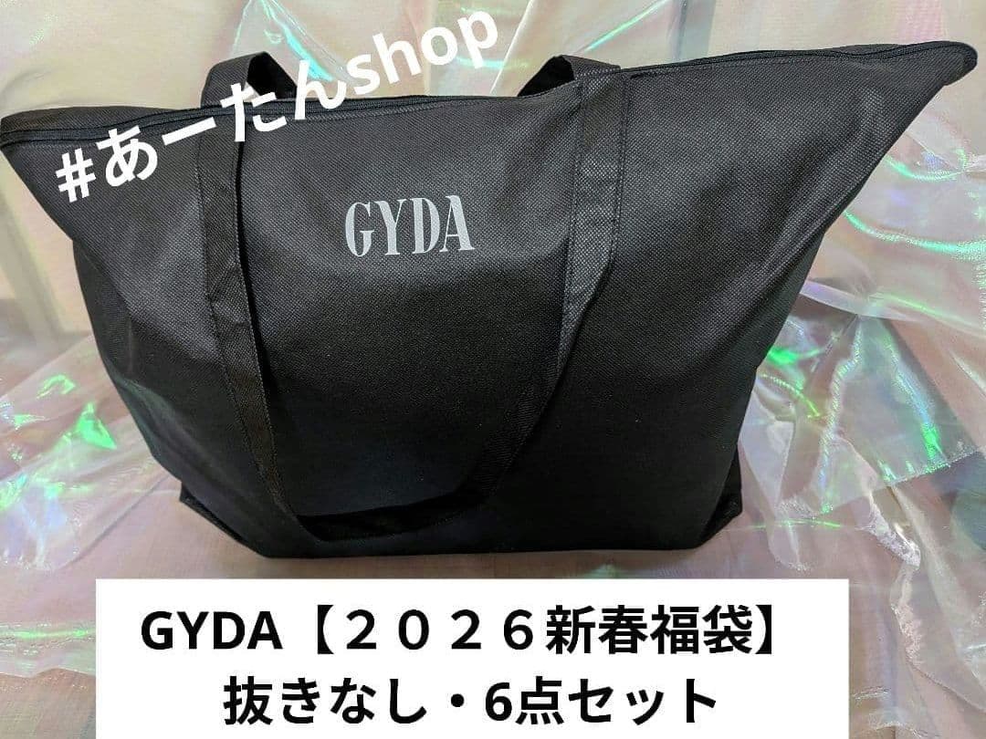 新品未使用 GYDA【２０２６新春福袋完売品】抜きなし 6点セット