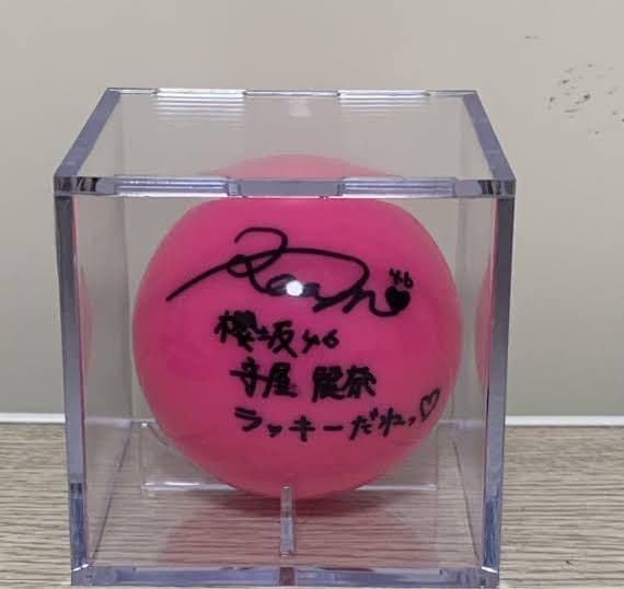 櫻坂46 守屋麗奈 直筆サインボール