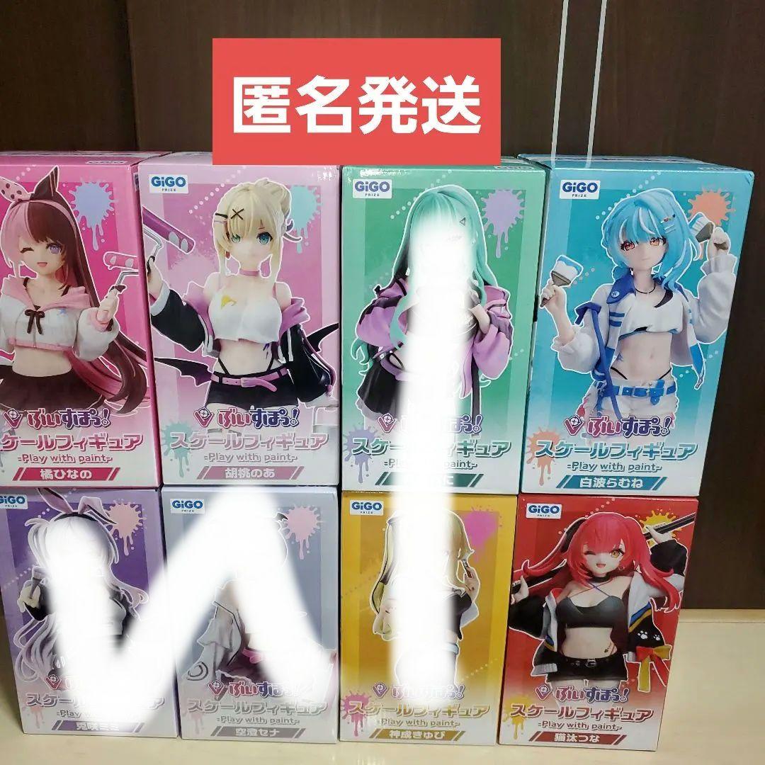 ぶいすぽっ！　GiGO限定　スケールフィギュア　　まとめ売り