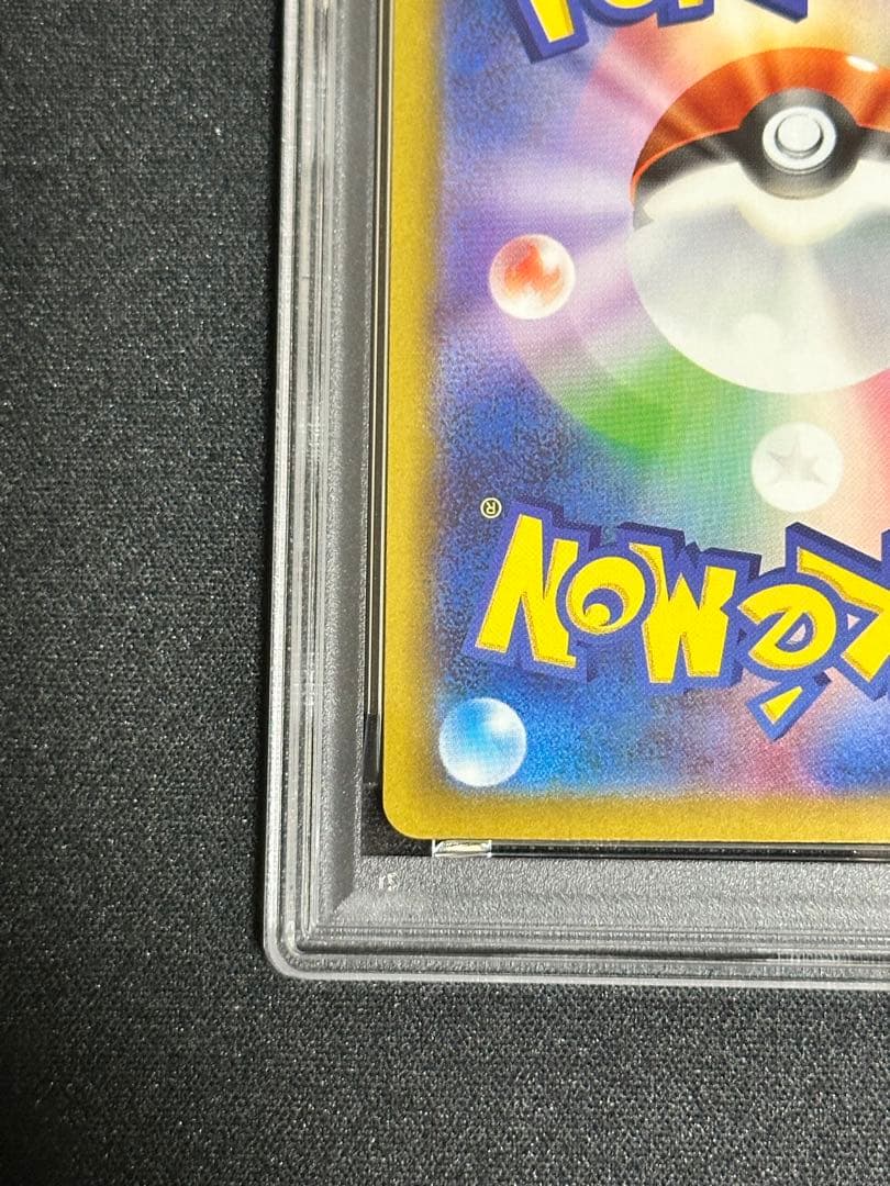 【PSA10】ピカチュウex SAR 234/193 MEGAドリーム ex