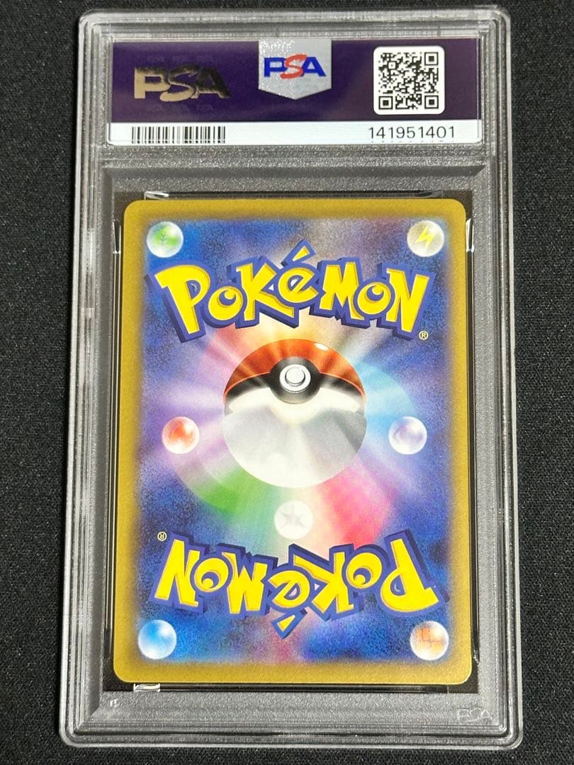 【PSA10】ピカチュウex SAR 234/193 MEGAドリーム ex