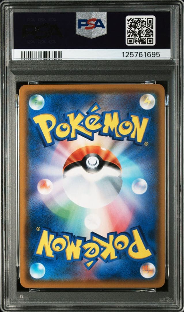 【PSA9】 ミミッキュ プロモ 264/SM-P ポケカ