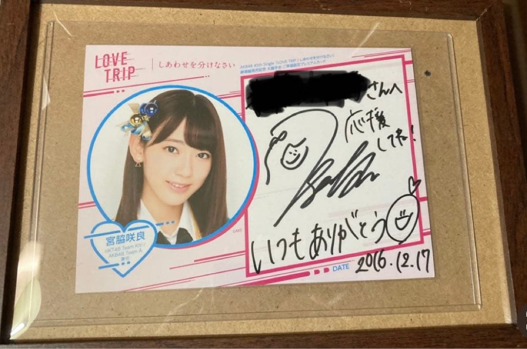 宮脇咲良さん直筆サイン入りプレミアムカード