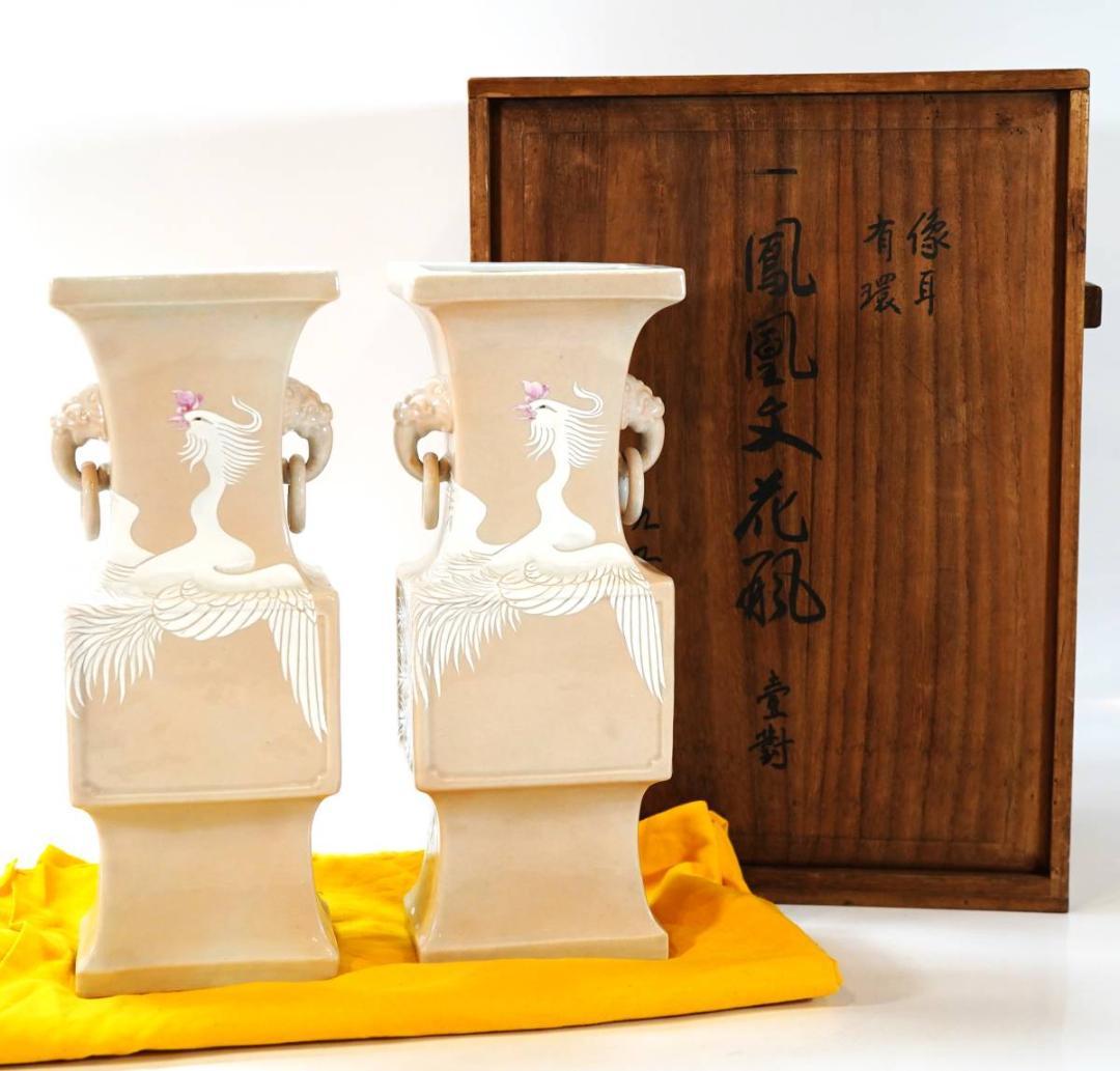 NA3347 九谷焼 名品 明治九谷伝説名工 相川雪花作 鳳凰文花瓶