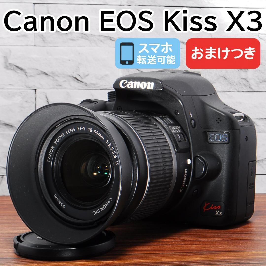 ✨スマホ転送可能✨ Canon EOS kiss x3レンズセット