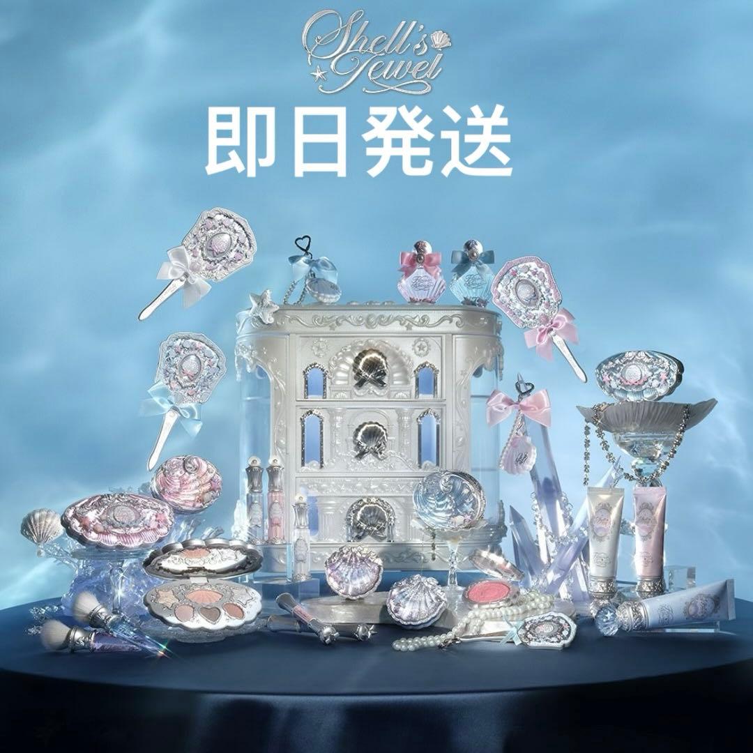 フラワーノーズ　シェルズジュエル　コレクション　ボックス