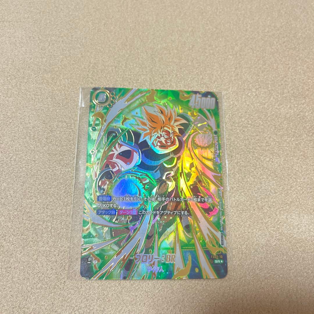 ブロリー　BR SR パラレル