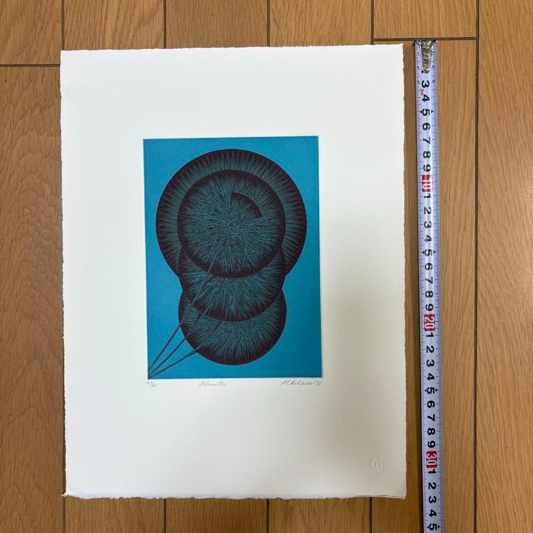 木原康行 銅版画「planets」直筆サイン 1982年 絵画 シートのみ