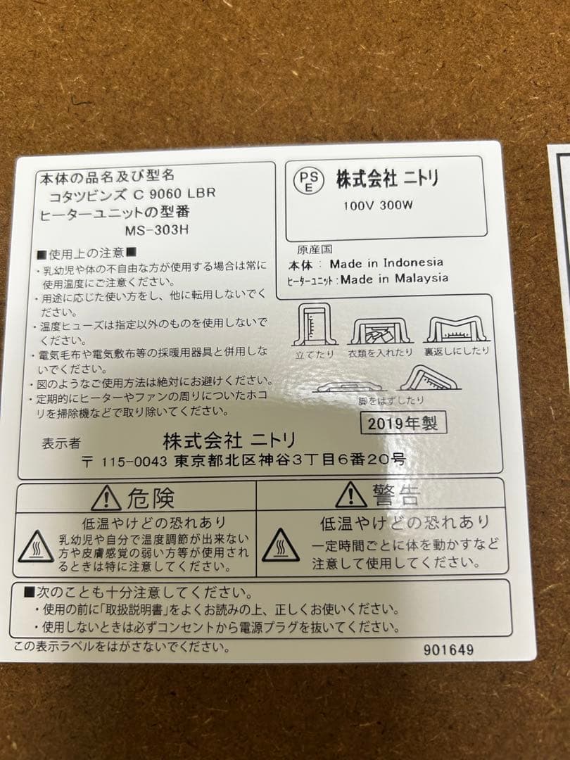 ニトリ 豆型 こたつ