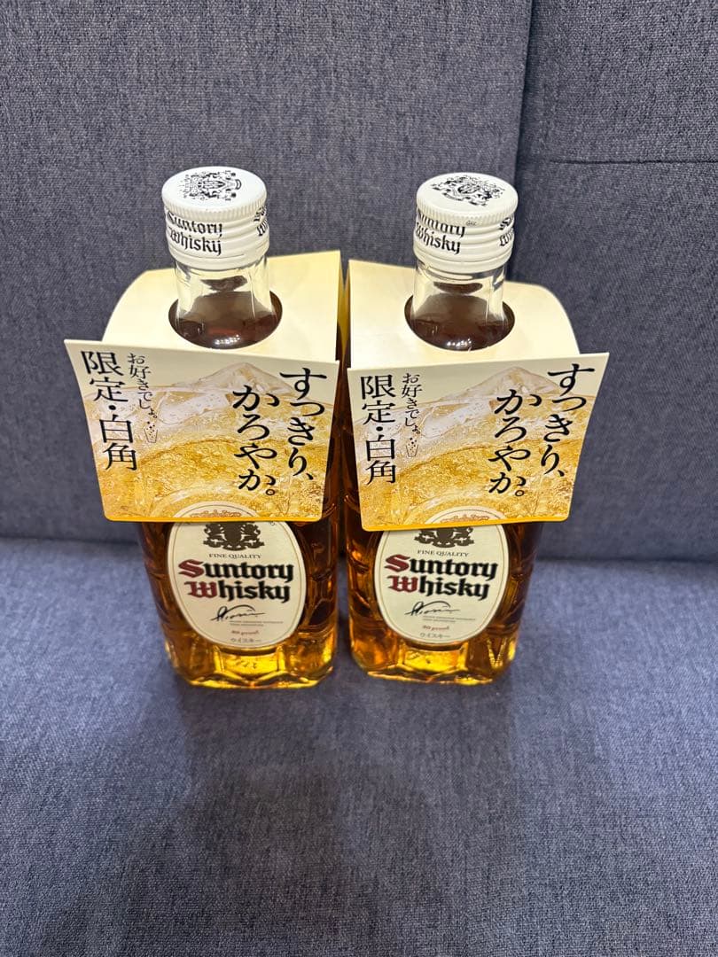限定白角 2本セット