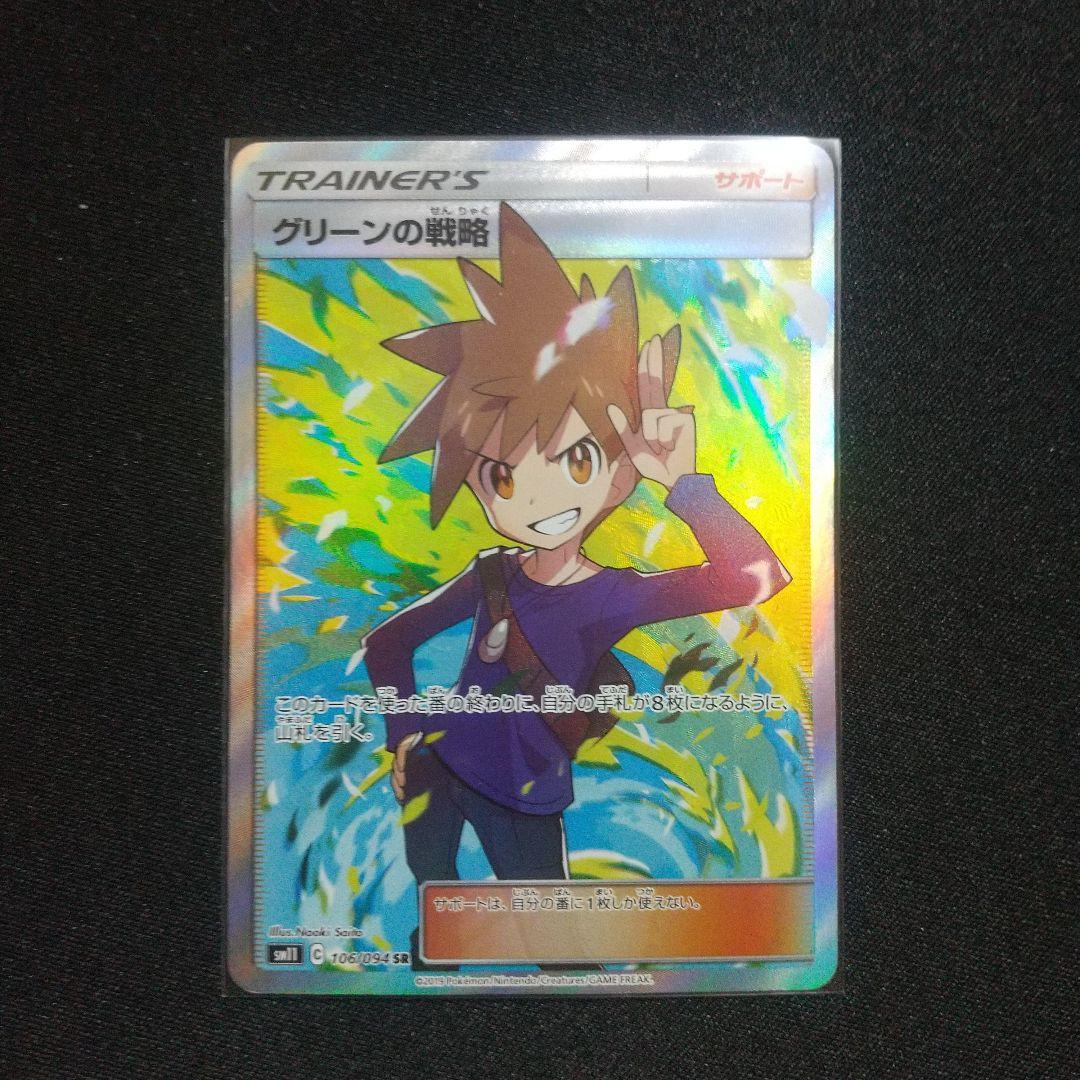 ブルーの探索 SA SR レッドの挑戦 SA SR グリーンの戦略 SA SR