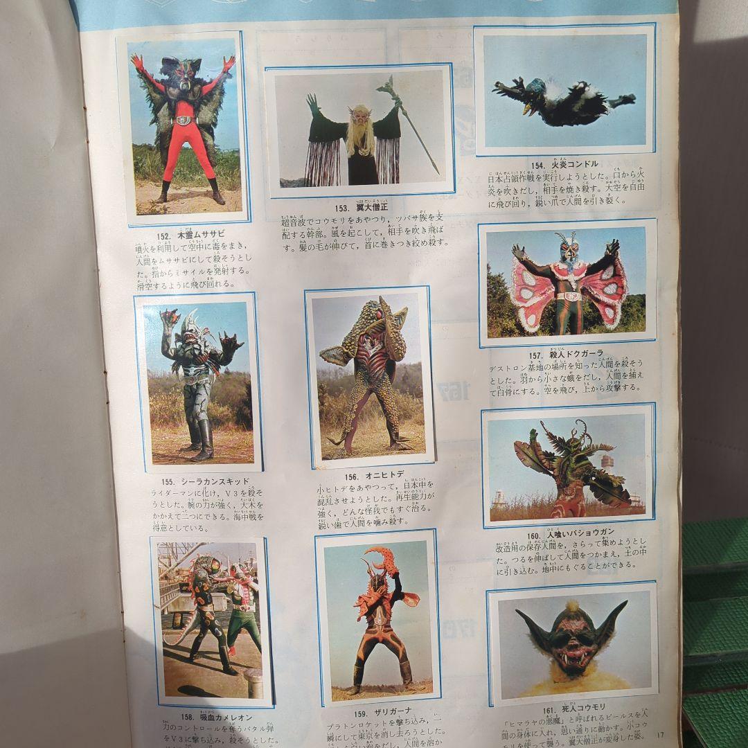 ワールドスタンプブック　ライダー怪人　ライダーＸ神敬介の直筆サイン入り