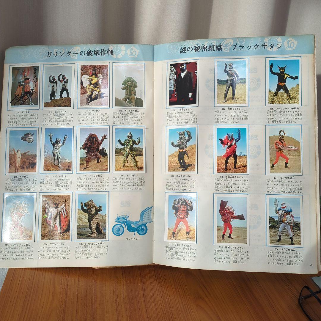 ワールドスタンプブック　ライダー怪人　ライダーＸ神敬介の直筆サイン入り