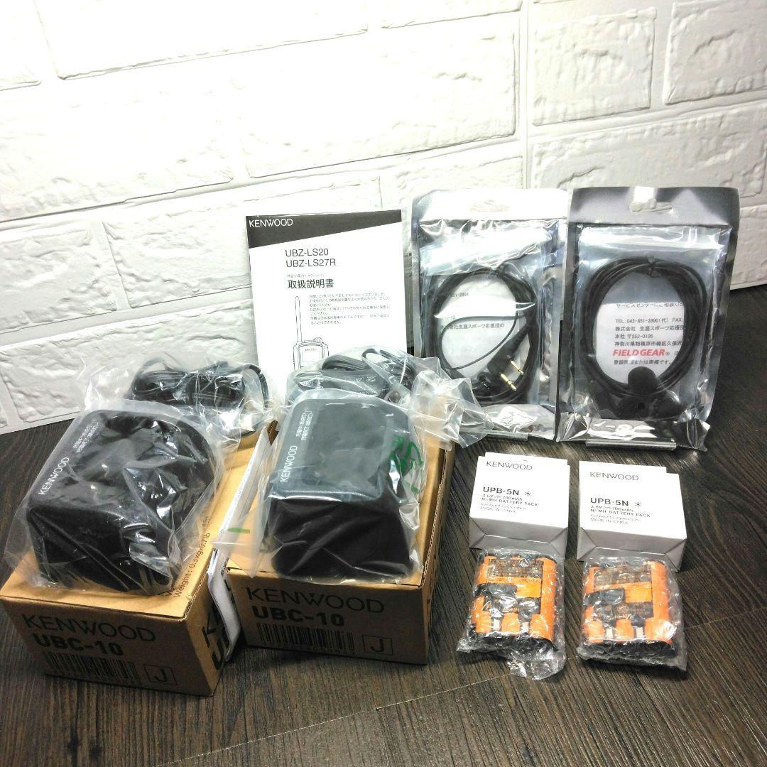 ALL未使用同等★KENWOOD UBZ-LS27R フルセット
