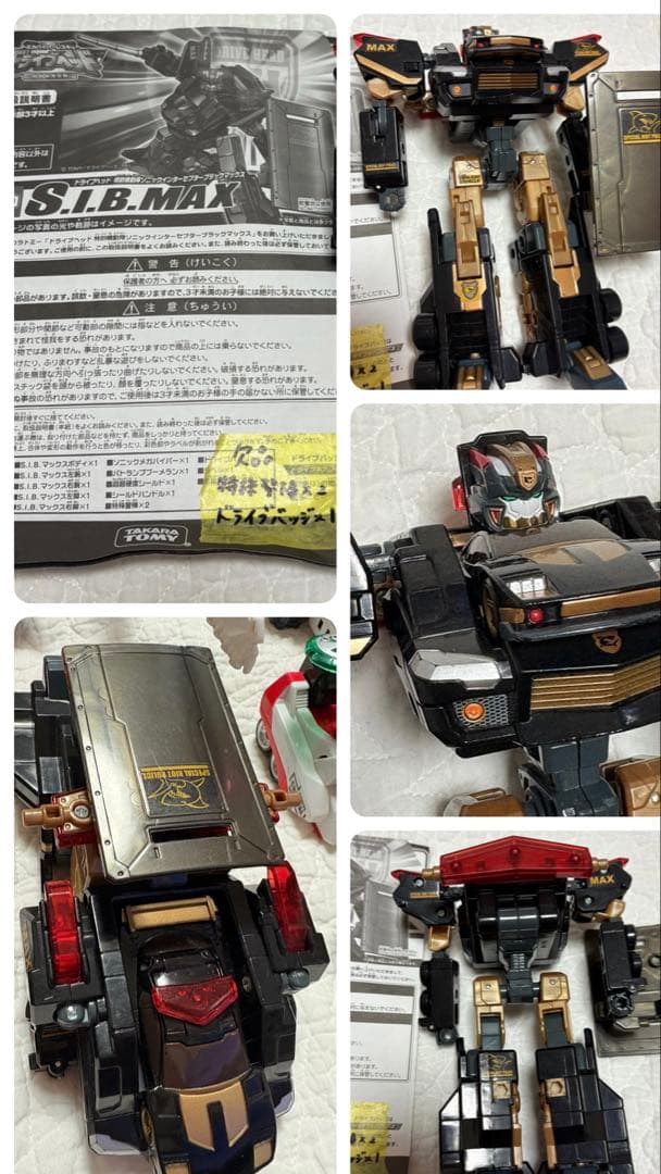 トミカ　ハイパーレスキュー　ドライブヘッド　大量　まとめ　セット