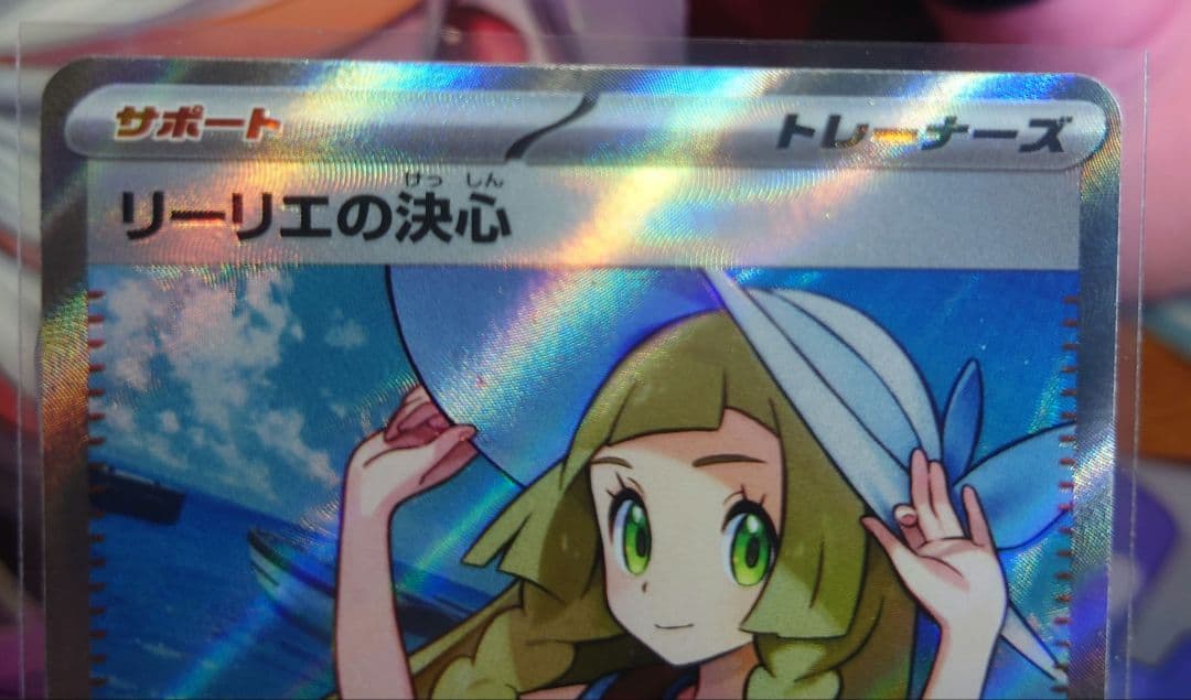 特価 リーリエの決心 SAR SR 091/063 メガブレイブ まとめ売り