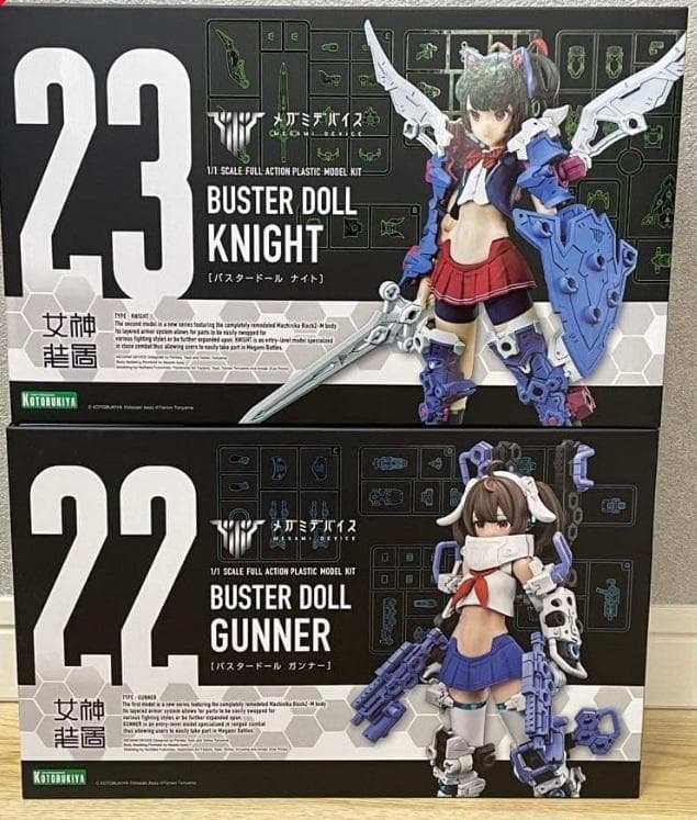 バスタードール　ガンナー・ナイト　新品未組立品