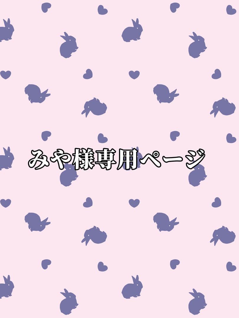 みやページ