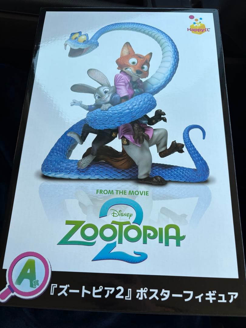 ズートピアhappyくじ　A賞　ポスターフィギュア