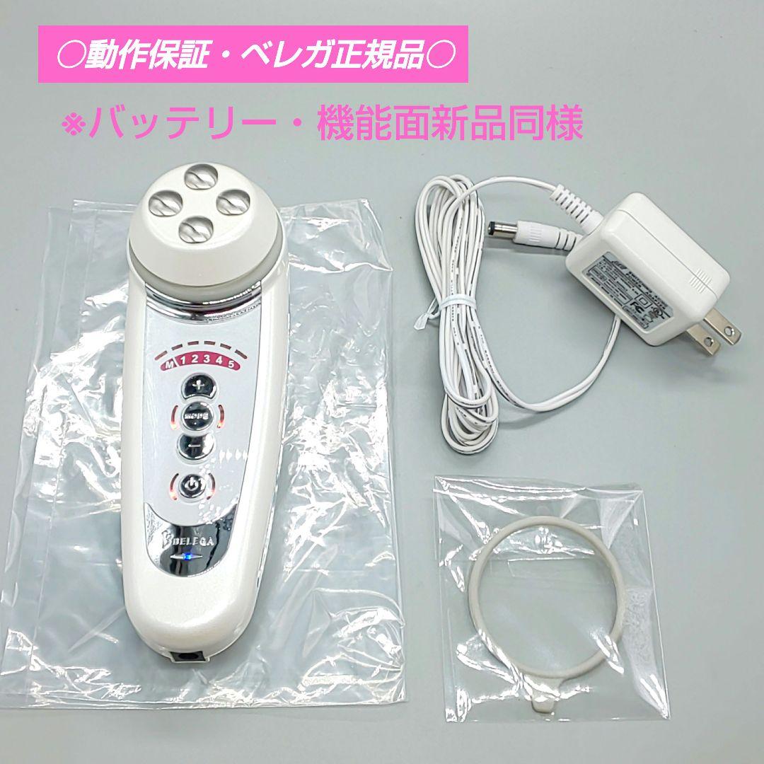 セルキュア4Tプラス Cell Cure BELEGA ベレガ《正規品》