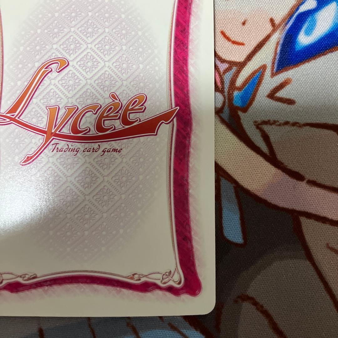 古戸　ヱリカ　旧Lycee